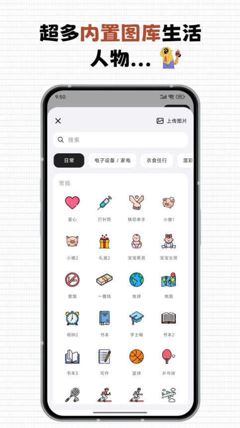 每一迹(生活管理记录软件) v1.1.5 安卓手机版