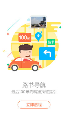 聚能充