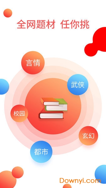 免费小说下载器 免费小说下载器