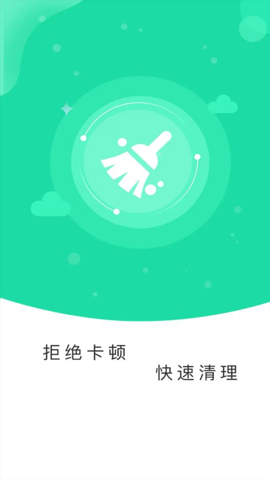 深度一键清理 深度一键清理