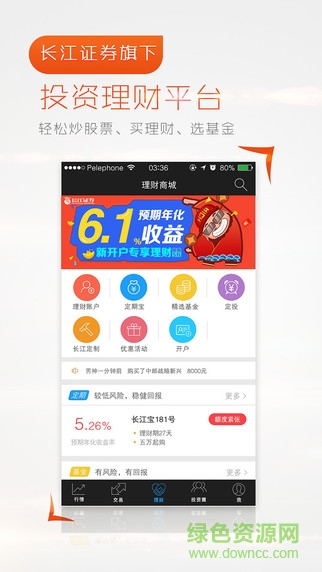 长江e号