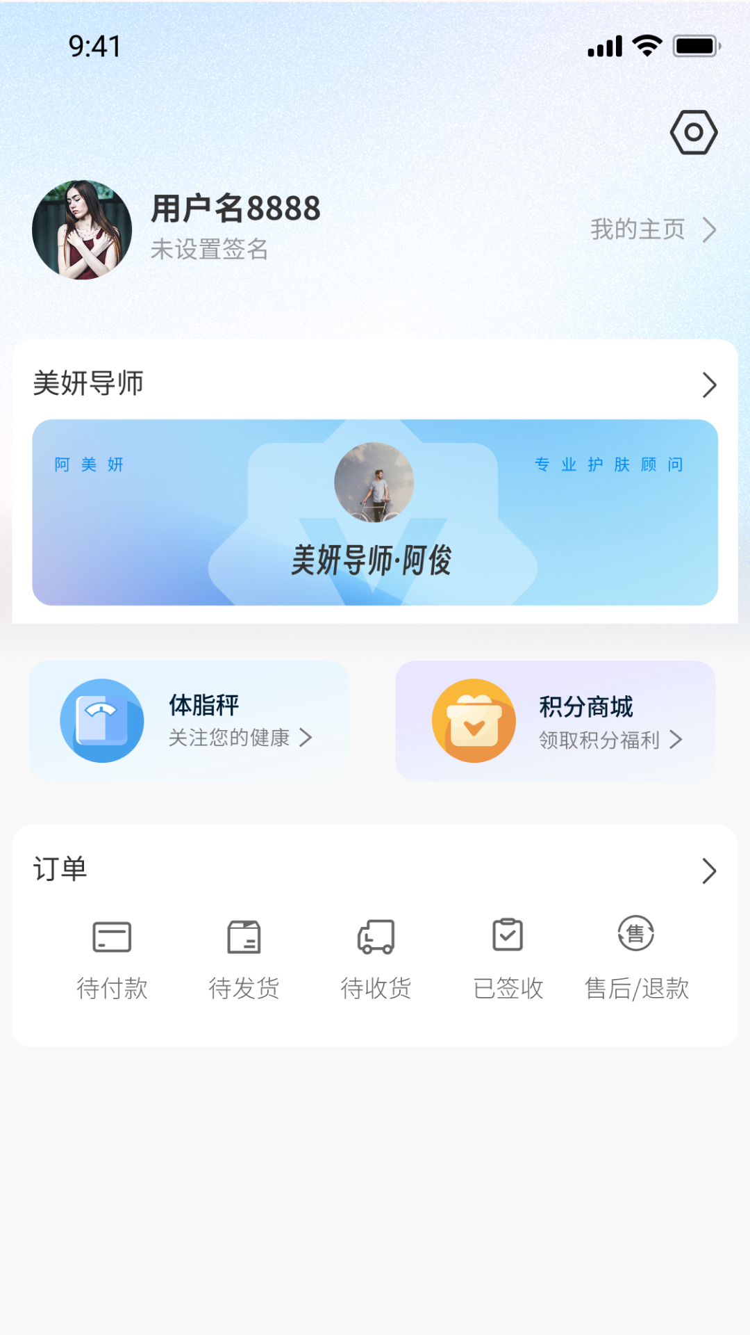 肌秘星球 肌秘星球