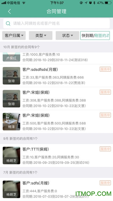 熊猫系统 熊猫系统