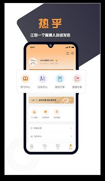 热乎行业知识学习 安卓版v1.0.0