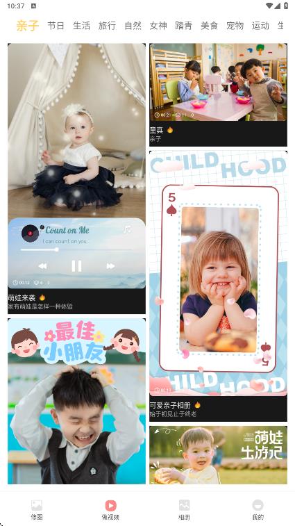 九宫格拼图相机