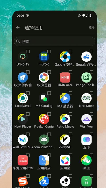 Go文件传输 安卓版v1.0.2
