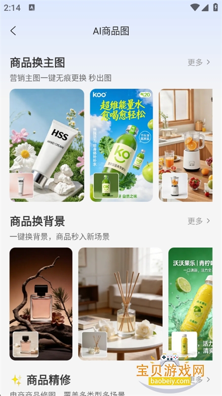 创客树