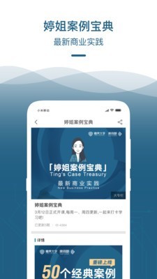 嘉宾