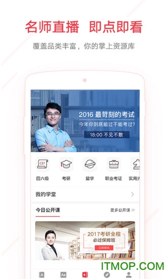 网易有道词典英语学习翻译app最新版