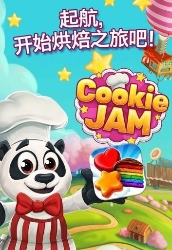 饼干消除