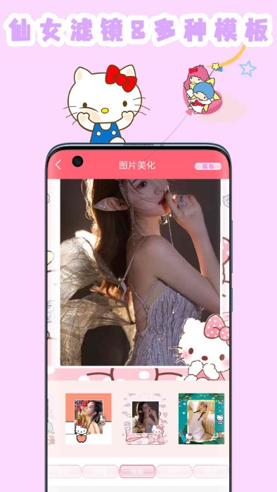 贴纸相机