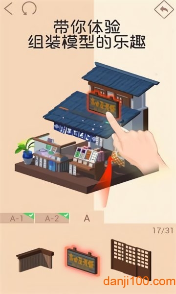 我要造故宫手游