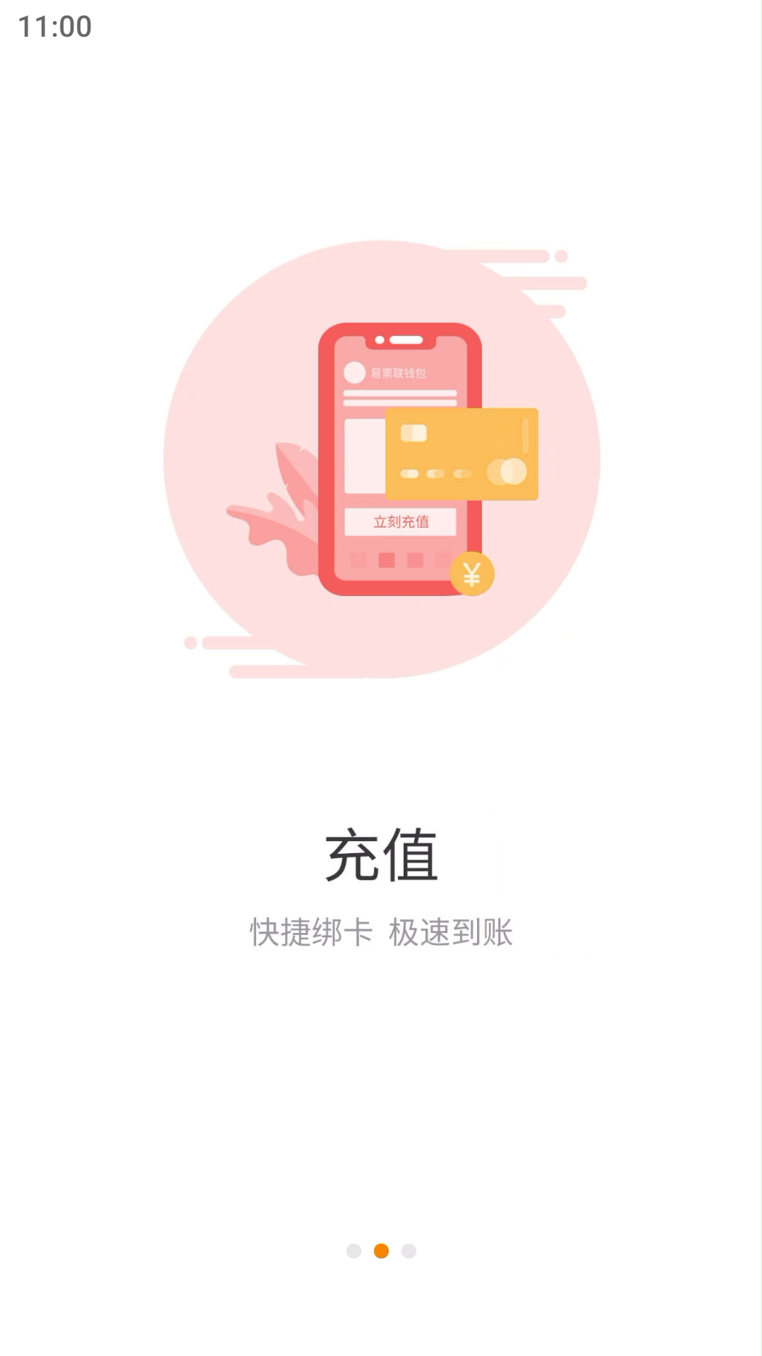 易汇生活 易汇生活