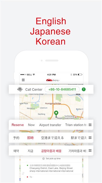 迈特喜出行软件