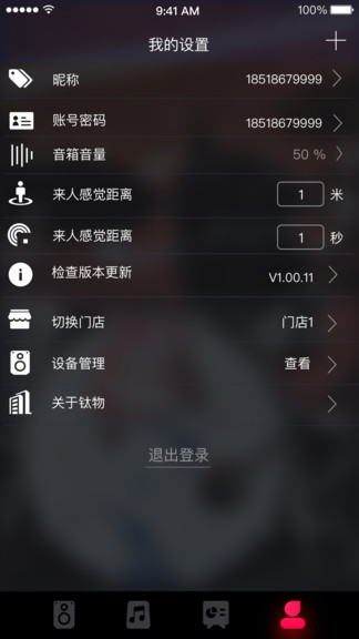 钛音
