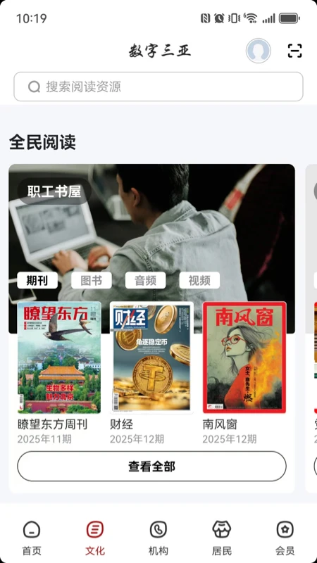 数字三亚 数字三亚