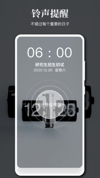 点点提醒事项手机软件