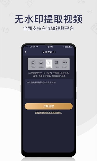 去水印工具