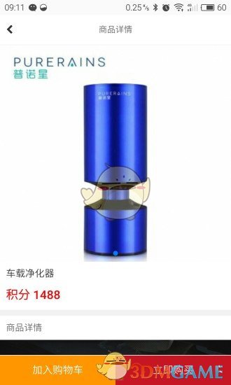 亿畅商城