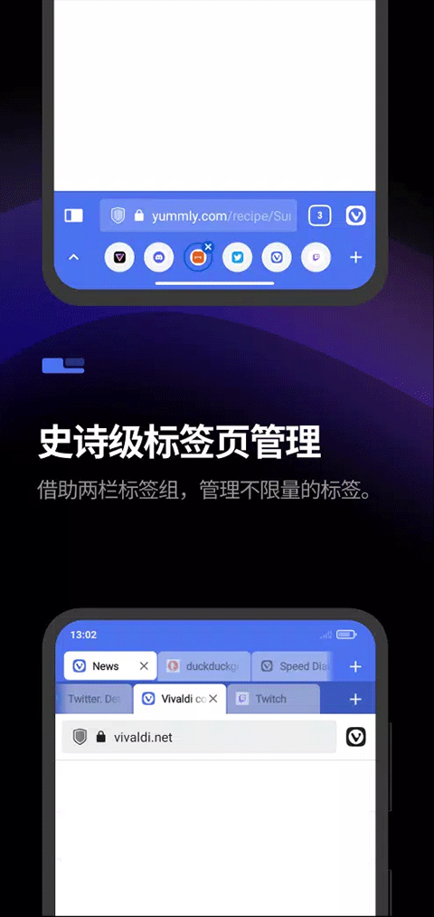 vivaldi浏览器 手机版