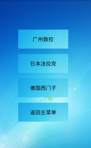 三角函数计算器中文版