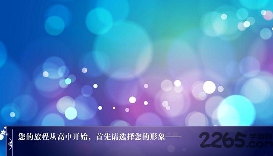 橙光游戏流年剪影 橙光游戏流年剪影