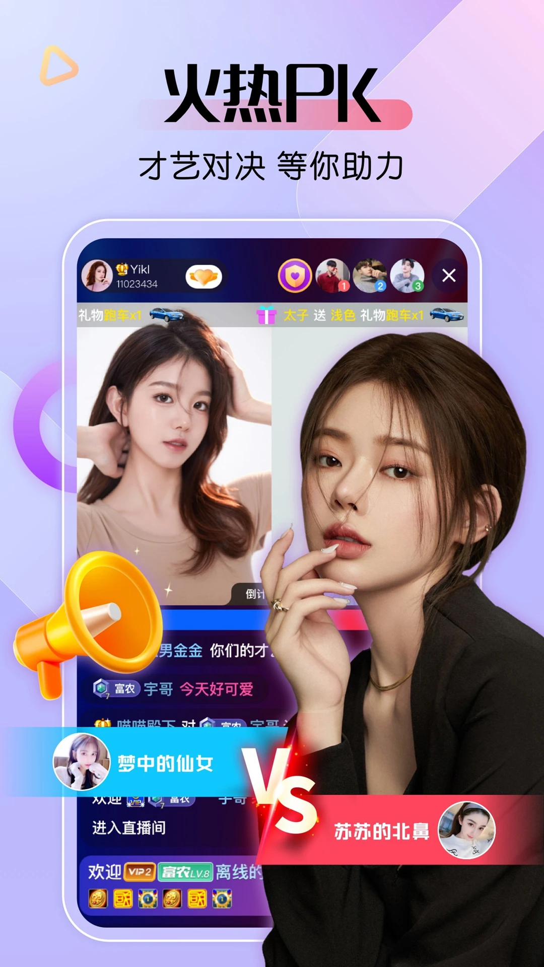 觅爱直播app