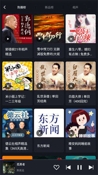 腾讯爱趣听