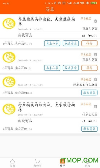 享柠校园