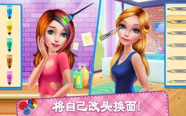diy时尚明星完整版