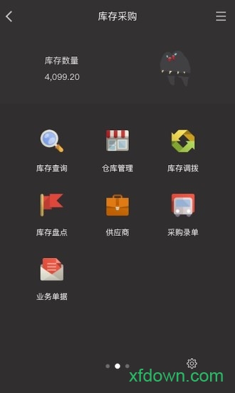 百草进销存销售管理