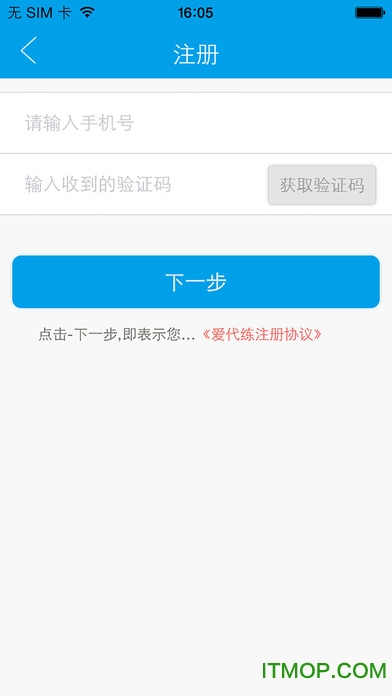 爱代练苹果版(游戏代练)