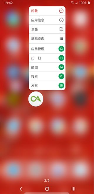 DNA桌面最新版本(桌面美化) v3.0.0 安卓版