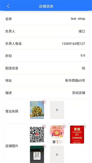 惠会联盟商家版