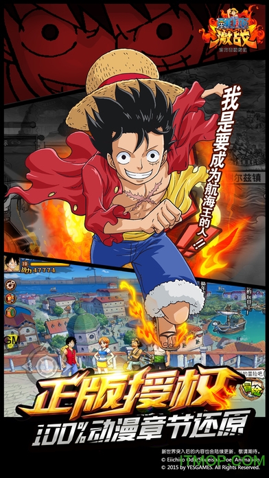 航海王激战手游苹果版