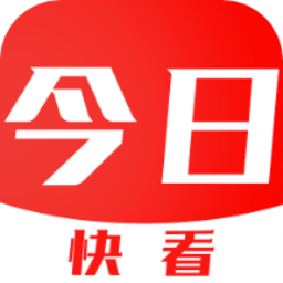 今日快看