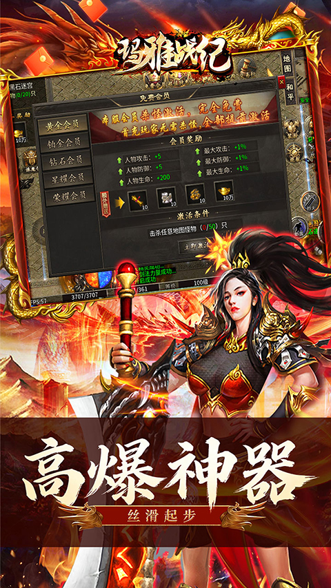 玛雅战纪