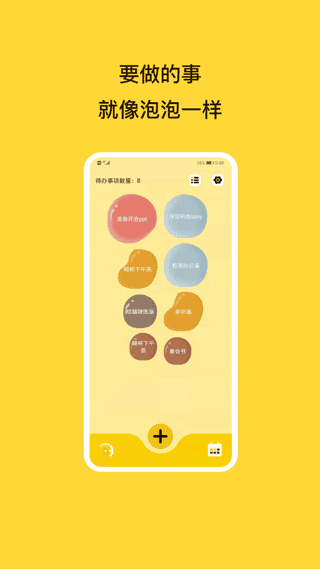 泡泡