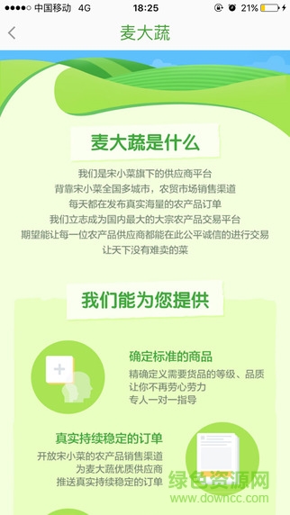 宋小菜供应商 宋小菜供应商