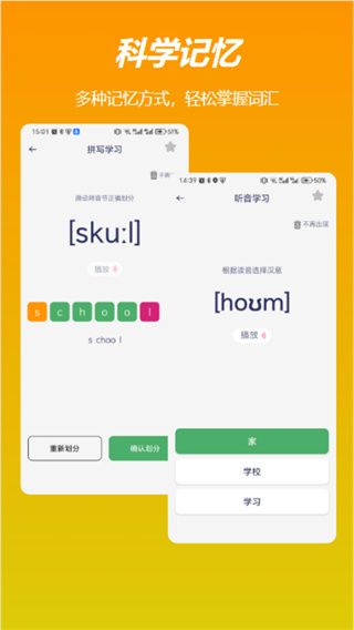 飞喵背单词