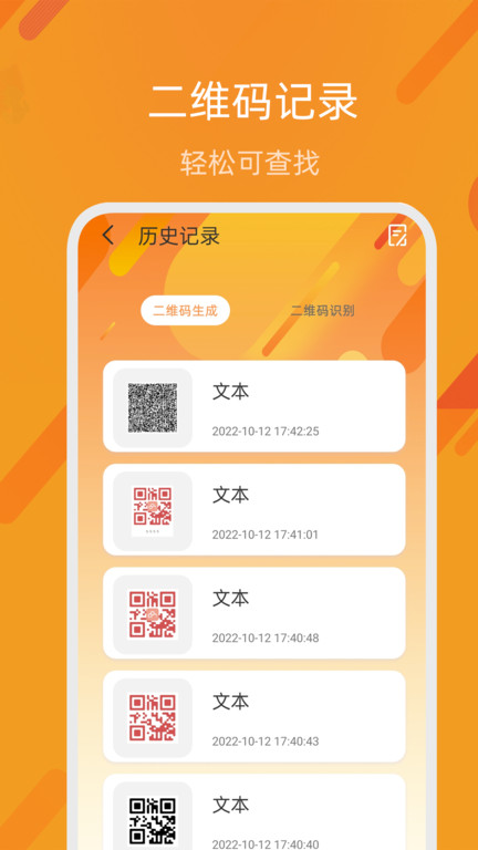 二维码识别制作