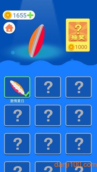 夏日冲浪