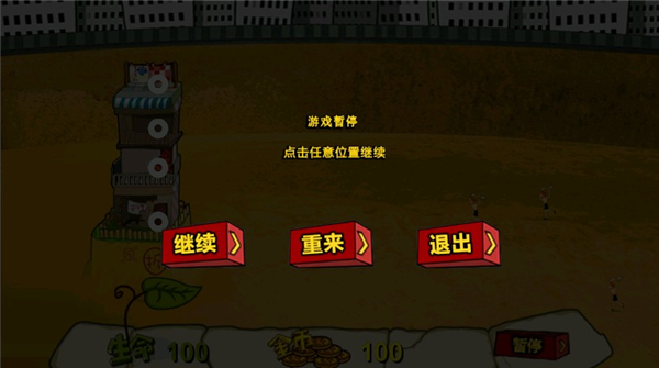 钉子户大战 钉子户大战