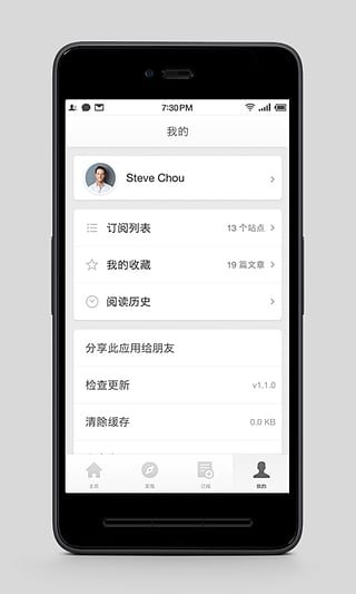 锤子阅读手机软件(又名珍新闻)