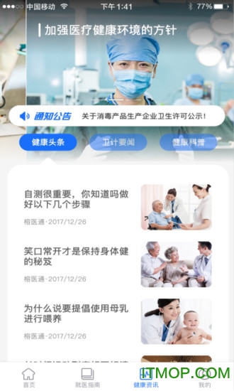 福州卫生健康 福州卫生健康