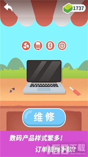 维修大师3D