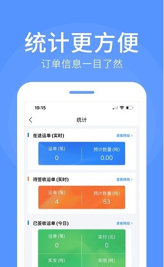 路路顺企业版
