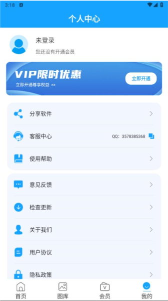 一键换发型软件安卓版v1.3.7