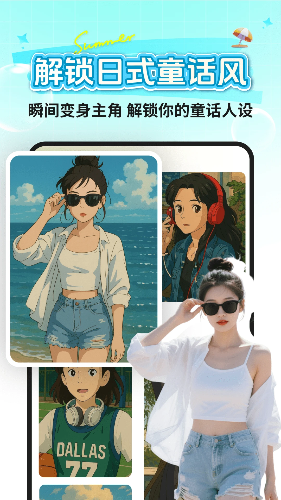 美颜换装特效Cam