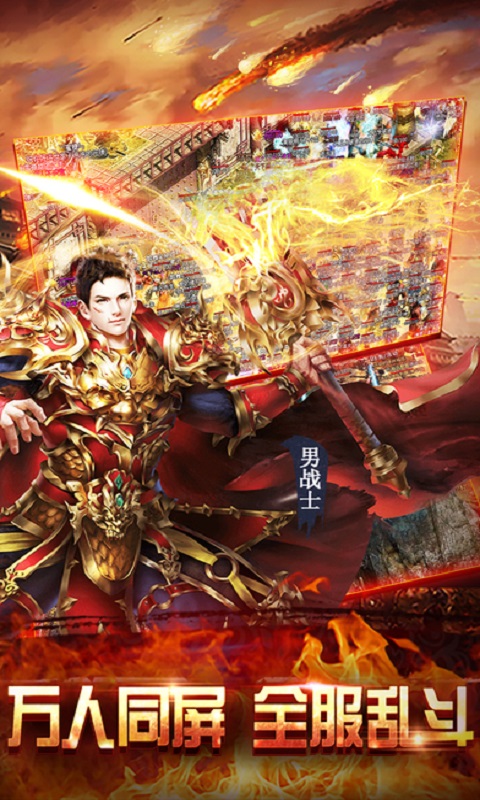 屠龙争霸 屠龙争霸